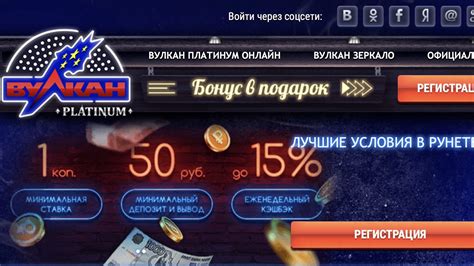 Вулкан платинум игровые зеркало