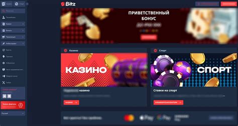 Казино bitz онлайн отзывы