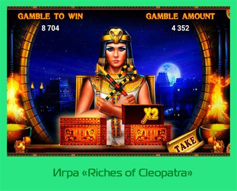 Казино cleopatra на реальные деньги