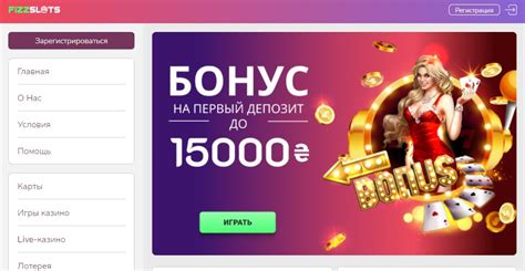 Казино fizzslots официальный сайт