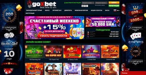 Казино goxbet зеркало сайта работающее сегодня