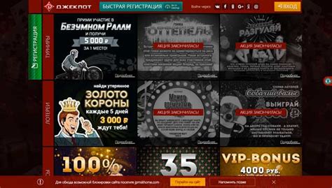 Казино jackpotcity бездепозитный бонус