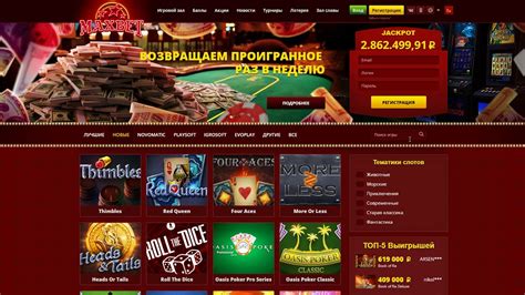 Казино maxbetslots регистрация