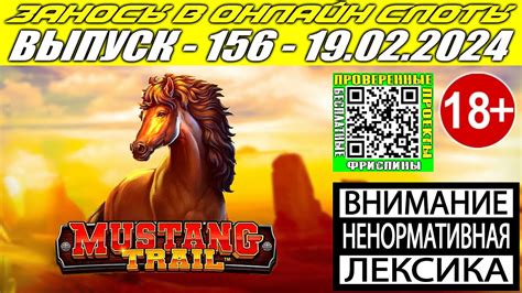 Казино mustang слоты