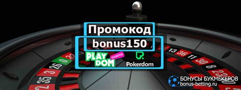 Казино playdom промокод