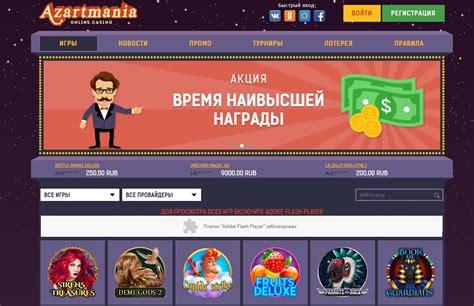 Azartmania casino codigo promocional