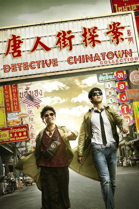 Detective Chinatown brabet