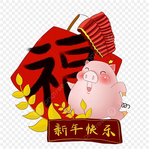 Happy Year Of Pig Betano