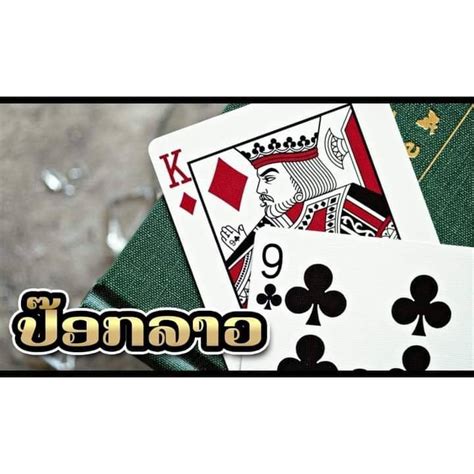 Poker au laos